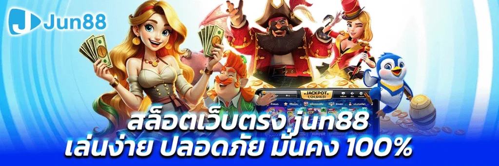 สล็อต เว็บ ตรง