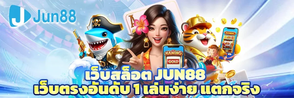เว็บ สล็อต
