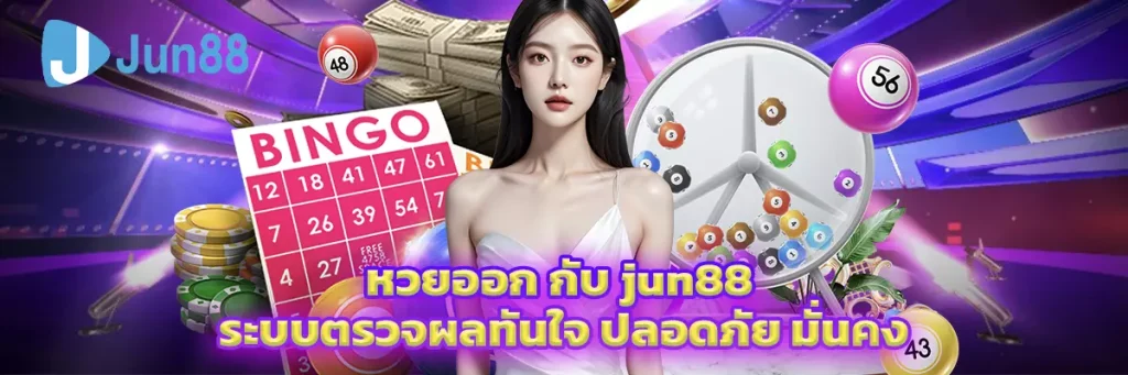 หวย ออก