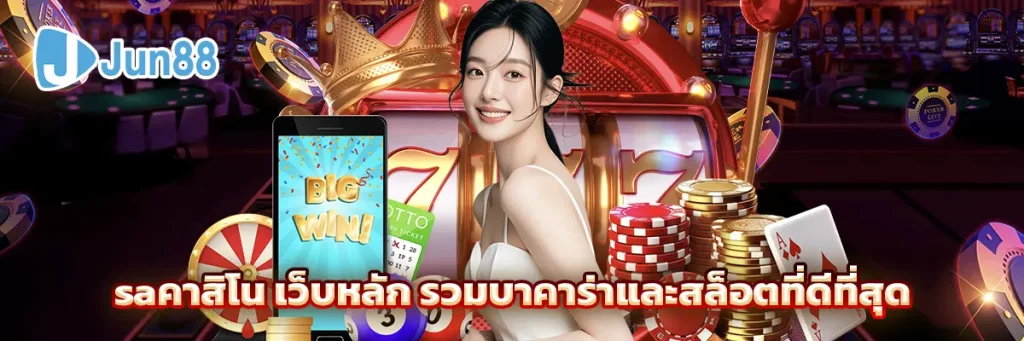 saคาสิโน